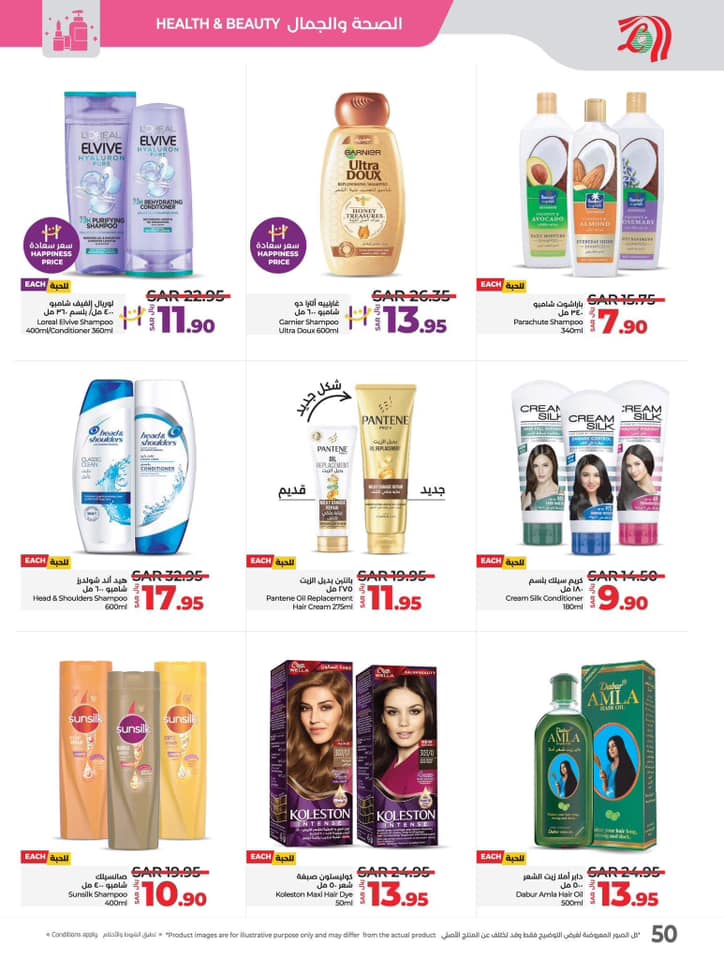 lulu-dammam-shati offers from 16nov to 13nov 2024 عروض لولو الدمام الشاطئ من 16 نوفمبر حتى 13 نوفمبر 2024 صفحة رقم 48